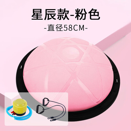 He Jiagong wave speed ball semicircle balance yoga ball home running fitness hemisphere Pilates Bobi ball Persian training u star pink 58cm