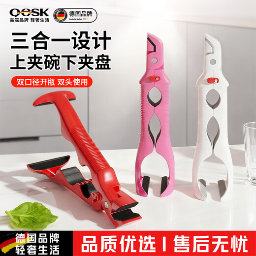 QCSK German brand multifunctional three-in-one anti-scalding clamp, bowl clamp, can clamp, plate clamp, anti-slip pliers, kitchen clamp plate, milk white - 1 pack, three-in-one dual-head use, upper clamp bowl and lower clamp, two calibers