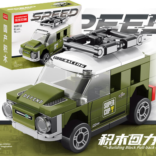 Children's new 3D three-dimensional puzzle remote control off-road racing building block toy assembly model ornament gift for men deformed car color box yellow