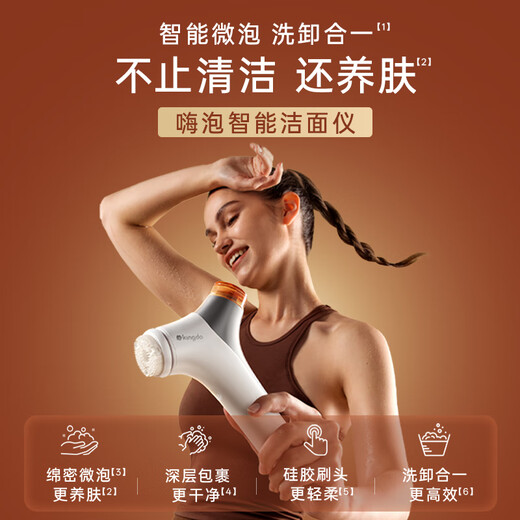 Jingdu K11s facial cleansing instrument for girls and boys, facial automatic foaming cleansing instrument, import and export instrument for girls and boys birthday 520 gifts, pure white