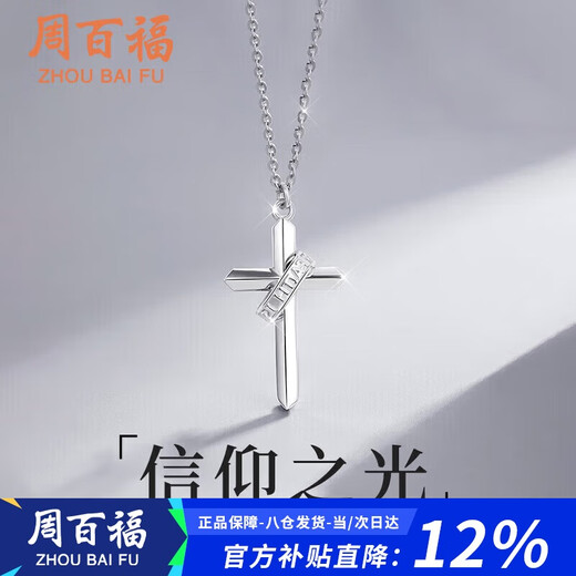 Zhou Baifu Silver Cross Necklace for Men 2025 New Clavicle Chain Pendant Student Day Gift for Boyfriend
