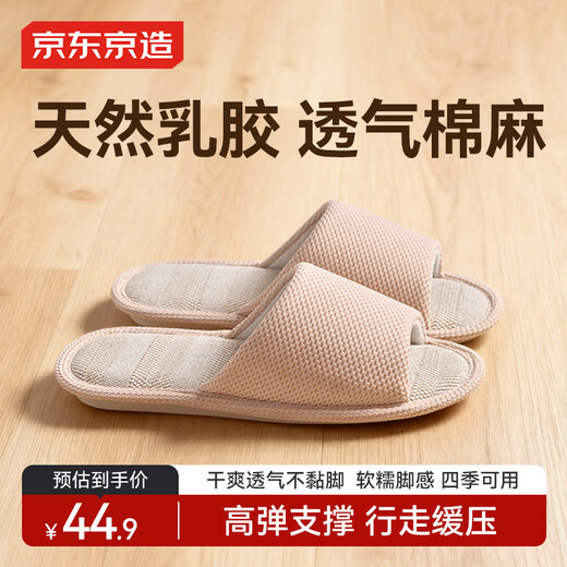 Made in Tokyo, natural latex, cotton and linen breathable slippers, silent slippers, home indoor women's oatmeal color 37-38