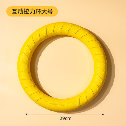 Qi Oh dog toy ball bite-resistant Frisbee pull ring pet border collie toy to relieve boredom self-pleasure tool molar dog training toy interactive pull ring large size 29cm