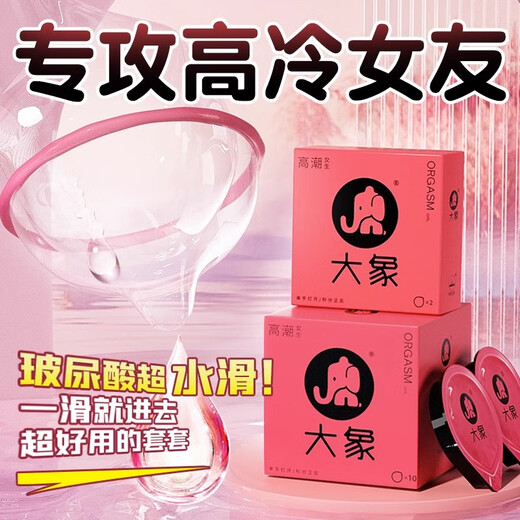 Elephant Condoms Girls Thong Sexy Men's Oral Blow Private Part Shop Condoms Safe New Sexy Gifts Same Style Elephant Orgasm Girls 2pcs + Lubricating Oil 60ml + Orgasm Liquid Other Specifications Other Colors