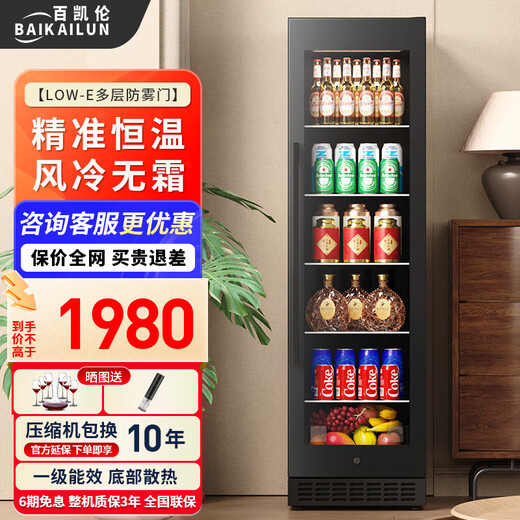 BAIKAILUN red wine cabinet, first-class energy efficiency, constant temperature and moisturizing wine cabinet, home dual temperature dual control zero-embedded wine storage, beer display refrigerator, fruit beverage, tea ice bar, Low-E door | single temperature zone | ice bar style | 188L first-class energy efficiency, air-cooled and frost-free