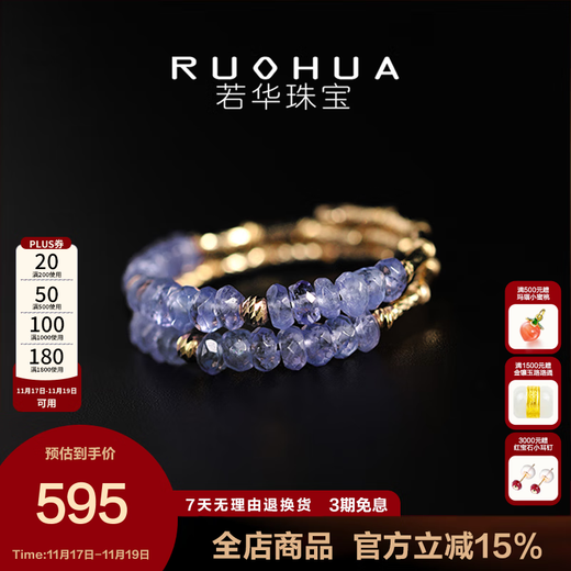 Ruohua (RUOHUA) purple ring flower 2-3mm/tanzanite ring women's 18K gold gemstone tail ring elastic ring gift for girlfriend Tanzanite ring
