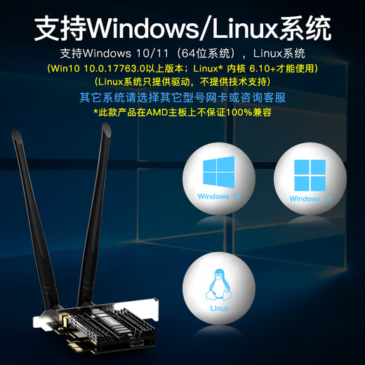 翼联（EDUP) WiFi7无线网卡自营BE200三频8774M台式电脑内置PCIE蓝牙5.4无线接收发射器BE9715GS