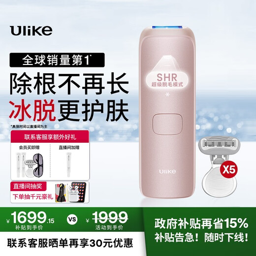 Ulike Air4 Government Subsidy Sapphire Freezing Point Hair Removal Device Women's Shaver Shaver Private Parts Beauty Device Men's Gift Birthday Gift for Girlfriend Free 5 Small Scrapers Air4 Xingdai Powder-Jingcang Straight Hair