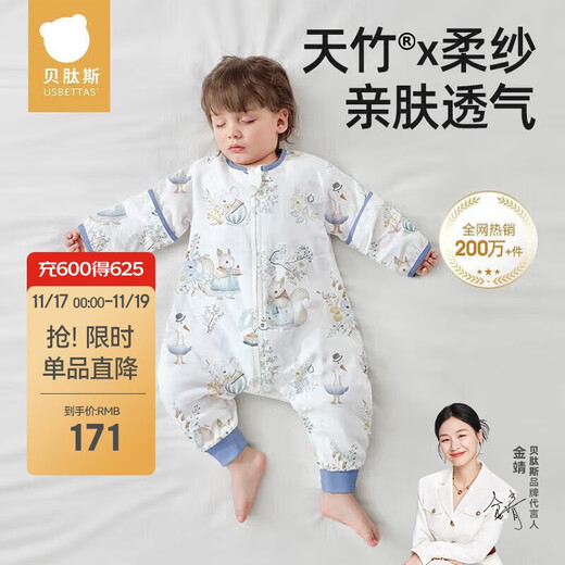 Betis baby sleeping bag summer bamboo cotton gauze baby pajamas split leg children anti-kicking sleeping bag front 6 rear 4 squirrel M