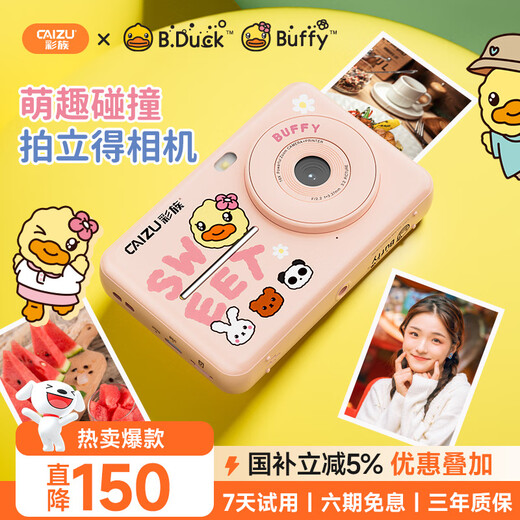 CAIZU little yellow duck holiday birthday gift, instant imaging digital camera, optional color photo mini printer to replace CCD card machine