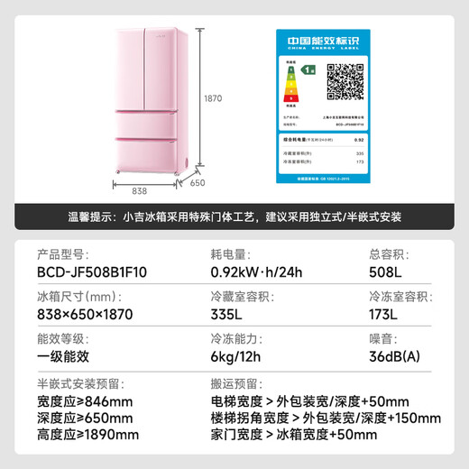 Xiaoji (MINIJ) 508 liters double frequency conversion air-cooled frost-free French multi-door retro refrigerator dry and wet storage three-speed variable temperature double-door low-noise ultra-thin embedded living room refrigerator 508L | automatic ice making model | rose powder