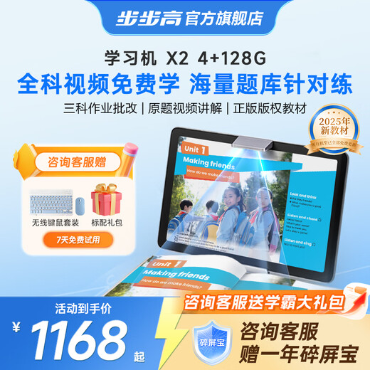 BBK learning machine A2/X2 paper eye-protection screen 10.1 inches, primary and junior high school textbooks synchronous scanning point reading tutoring machine student tablet computer new textbooks newly launched A2 flagship white (6+256GB)