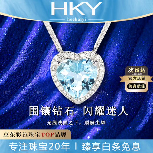 HEEKAIYI Heart of the Ocean Aquamarine Necklace Women's Diamond Pendant Luxury Jewelry Chinese Valentine's Day Birthday Gift for Wife Aquamarine Diamond Pendant 1.38 carats +18k gold chain