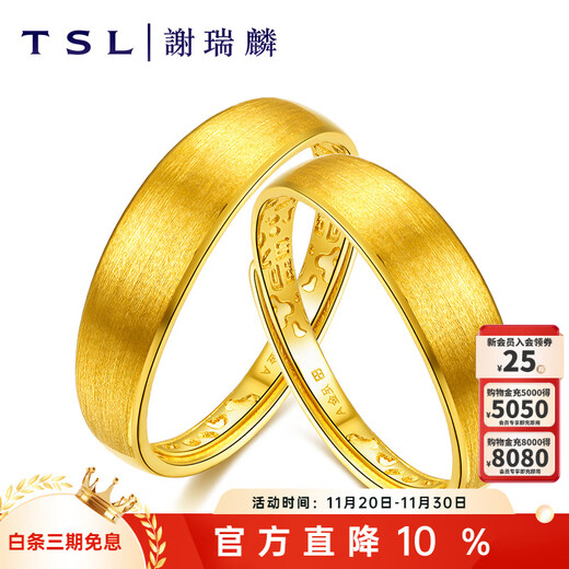 Xie Ruilin (TSL) gold wedding ring with live mouth blessing pure gold couple wedding ring YN146-YN147 (female model about 2.9 grams) labor cost is about 460 yuan