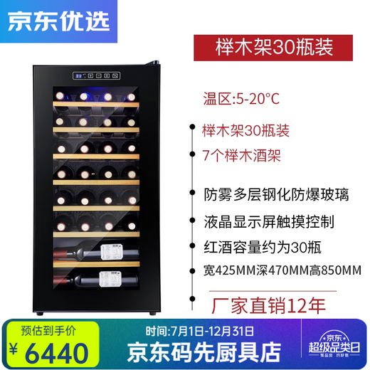 RSRDDY European-style constant temperature red wine cabinet cigar display cabinet rack compressor air-cooled 46-piece red wine cabinet household constant temperature single temperature beech wood + 0.85 meters high