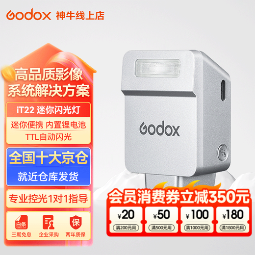 Godox IT20/IT22 flash mini portable flash TTL built-in lithium battery flash light battery life compact portable outdoor photography video light IT22 silver built-in lithium battery/TTL/free three-color diffuser Fujifilm