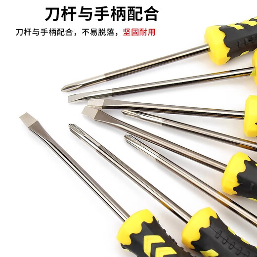 Jinchao extended inner cross screwdriver 4 small slotted screwdrivers 6 screwdrivers 8-inch screwdriver hardware tools industrial grade 3-inch cross yellow and black handle