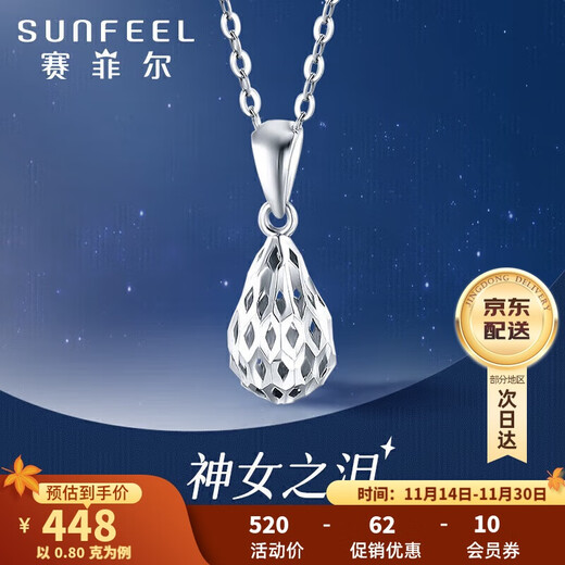 Saphire platinum pendant PT950 classic platinum water drop pendant single pendant without necklace, about 0.8 grams