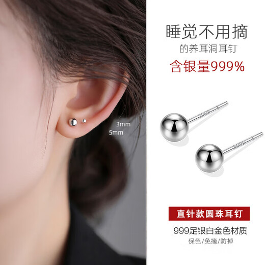 S999 sterling silver round bead earrings screw double-ended bean earrings to support ear holes and prevent clogging without removing ear bone nails full silver earrings screw style 5mm sterling silver round bead earrings a pair