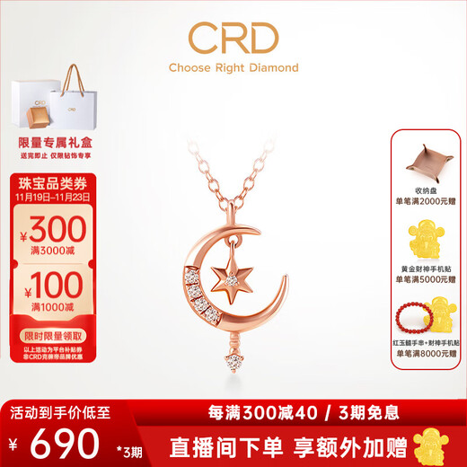 CRD Ke Laidi Spot Sparkling 18k Gold Star and Moon Necklace Diamond Necklace Color Gold Clavicle Chain Gift X00285R Total about 5 minutes