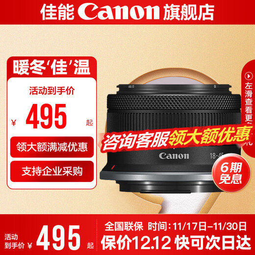 Canon rf-s18-45 IS half-frame zoom mirrorless camera disassembly lens suitable for EOS R7 R10 RF-S18-45mm F4.5-6.3 IS black standard no filter accessories ~ recommended package