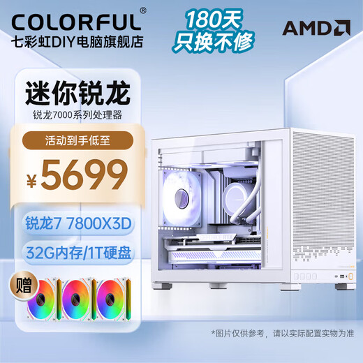 Colorful ITX new product AMD Ryzen 9950X3D/9900X3D/9800X3D/32G memory/1TB mini desktop water-cooled gaming and entertainment computer DIY assembly machine with one 7800X3D/32G/1TB/water-cooled/integrated display