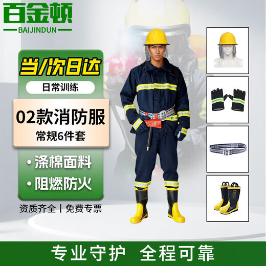 Baginton firefighting suit complete set, same day/next day delivery, 02 six-piece combat suit, emergency rescue fire-fighting suit set, clothes 175-185, shoes 43