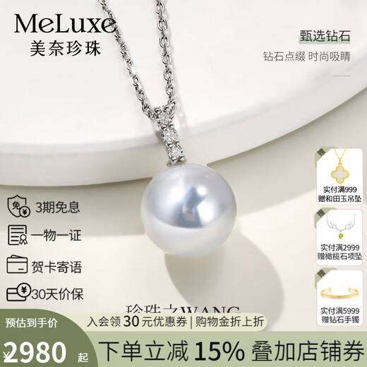 Meluxe 18K gold Australian white seawater pearl pendant single round pearl clavicle chain birthday gift for wife 9-10mm (with silver chain)