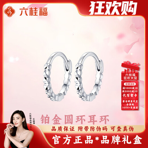 LIU GUI FU JEWELRY platinum earrings for women 2025 new style simple and versatile crushed ice earrings Valentine's Day gift for girlfriend and wife 1.36g platinum crushed ice earrings
