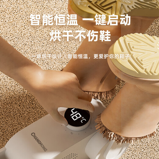 Zhechu shoe dryer, shoe drying machine artifact, deodorizing shoe dryer, household intelligent constant temperature shoe dryer, shoe dryer, purple light folding and extension cord