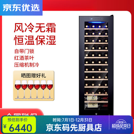 RSRDDY European-style constant temperature red wine cabinet cigar display cabinet rack compressor air-cooled 46-piece red wine cabinet household constant single temperature depth 580 full shelf + with lock + 1.8 meters high
