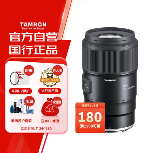 Tamron F072Z 90mm F2.8 Di III MACRO VXD Fixed Focus Macro Lens Portrait Insects Flowers Oral Oral Full Frame Micro Single Lens (Nikon Z Mount)