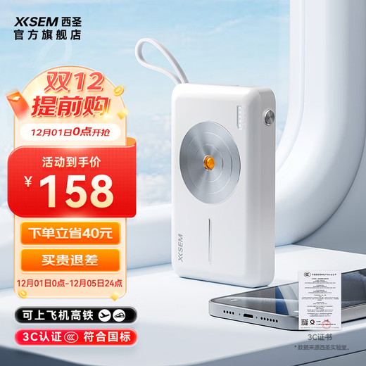 XISEM National 3C Safety Certification PB Power Bank 10000 mAh Magnetic Wireless Power Bank Suitable for Apple 12-16 full range and can be used on airplanes White