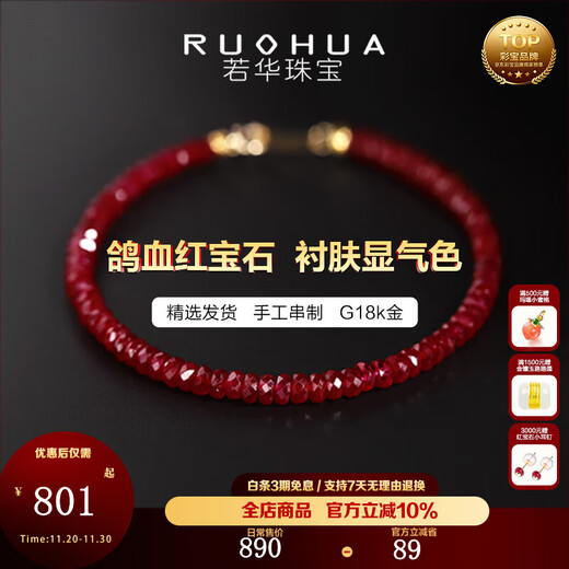 RUOHUA Waner pigeon blood ruby bracelet bracelet, 18K bracelet for women, birthday gift, girlfriend gift, gemstone diameter 2.5-3mm 15cm