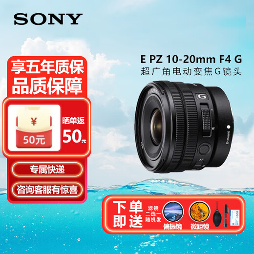 Sony SONY FE 12-24 24-1.4 14-1.8 20F1.8 1020 wide-angle lens E PZ 10-20mm F4 G official standard