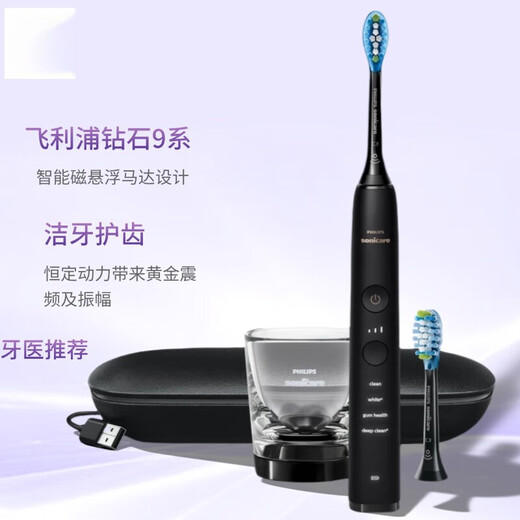 AVENTPhilips Electric Toothbrush HX9912 Diamond 9 Series Pro Home Personal Escort Gift Recommended by Xiao Zhan to Double Your Smile Single Host + Original Brush Head*1 No Box