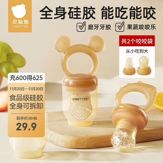Betas bites baby fruit puree artifact baby pacifier teether fruit and vegetable bite bag food supplement grinding soothing teether