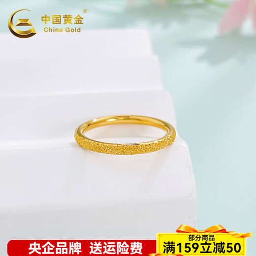 China Gold (CHINA GOLD) (CHINA GOLD) gold ring pure gold 999 sand surface plain ring engagement ring wedding ring birthday Valentine's Day 17 ring mouth about 2.14g