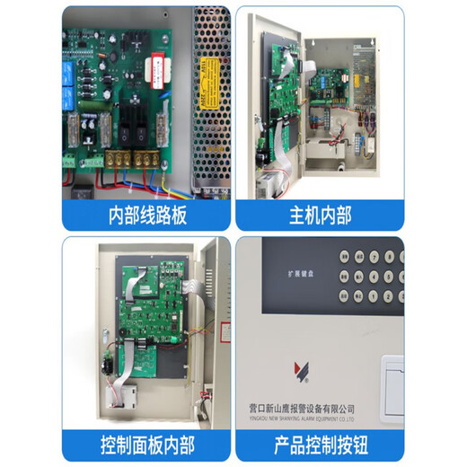 Yingkou Xinshan Eagle linkage host YBZ127 wall-mounted fire alarm controller power supply brand new JB-QB-YKS4810C (508 points dual circuit) No