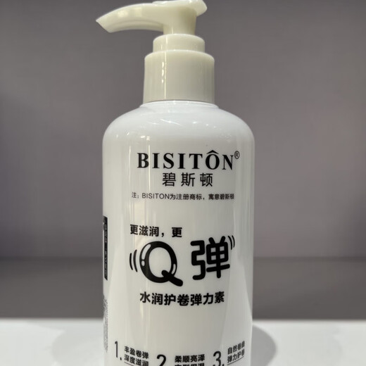 BISITON Elastin Q-Elastic Cream Perm Curls Styling Moisturizing Curl Long-lasting Fragrance Fluffy Anti-frizz Single Bottle 258ML