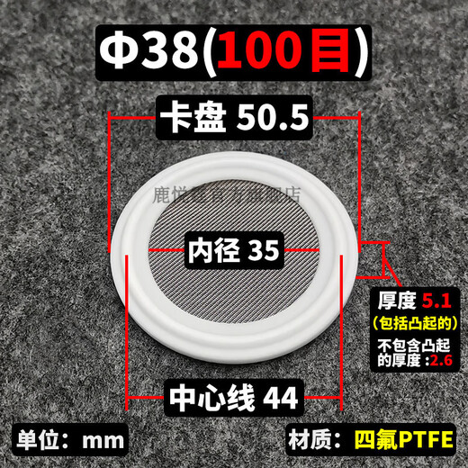 Lu Yueting filter quick-installation food-grade PTFE with filter clamp gasket quick-installation seal PTFE with mesh seal PTFE 38 chuck 50.5 mesh 100