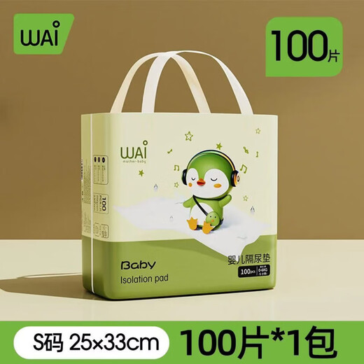 哇爱隔尿垫婴儿一次性纸尿片宝宝防漏尿布垫加厚护理垫防水床垫 小号100片[适合0-1个月宝宝]