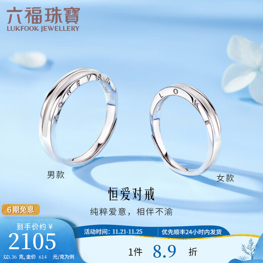 Lukfook Jewelry Platinum 950 Everlasting Platinum Ring Solid Couple Ring for Men and Women Single Price G07TBPR0014 3.36g (including labor cost 302 yuan) Women's model