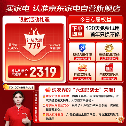 Little Swan drum washing machine fully automatic 10kg washing machine with drying water cube air wash double hair removal 1.1 washing ratio AI smart home appliance TD100V868PLUS