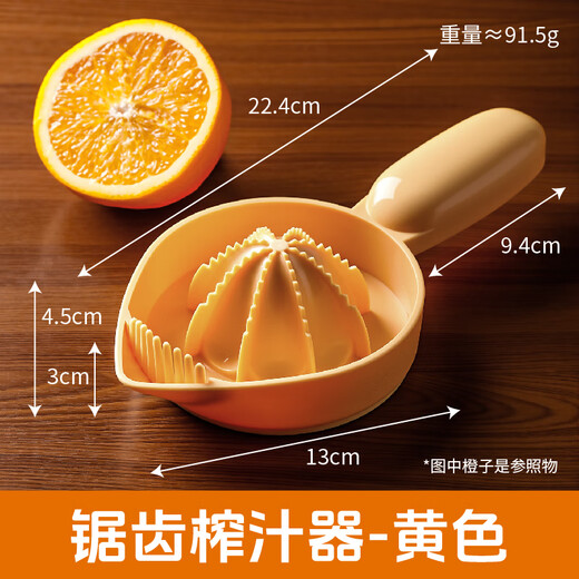 Beige orange juicer manual squeeze grapefruit orange juice squeezer portable lemon squeezer juice residue separation yellow model orange juice squeezer