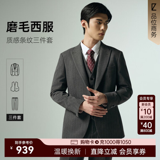 Lilang Brushed Suit Three-piece Men's Hemmed Pants Autumn 2025 New Groom Wedding Men's Formal Suit Dark Gray (G5QXF041SA) XL 175/88A