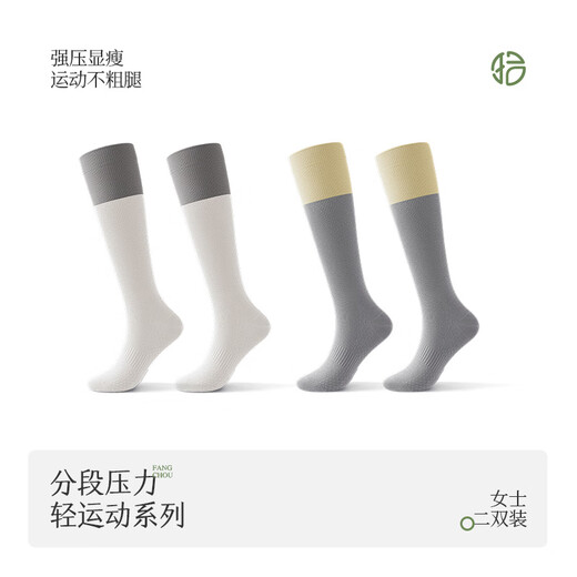 Pick Up Socks Contrast Color Sports Pressure Calf Socks Slimming Compression Socks Outdoor Hiking Mountain Cycling Long Socks White + Gray and Yellow One Size (Strong Pressure Slimming_Sweat Absorbent Breathable_10A)