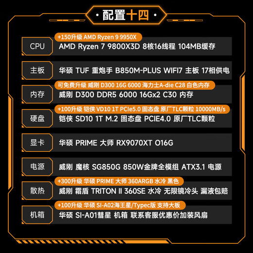 ASUS ROG TUF family barrel ammunition magazine 9800X3D/no card/5070TI/5080 ammunition magazine
