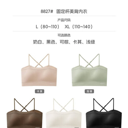 Clolv kiss CK girl's thin strap beautiful back fixed cup tube top anti-exposure bra pad push-up bra integrated shoulder strap camisole Khaki L (80-110)