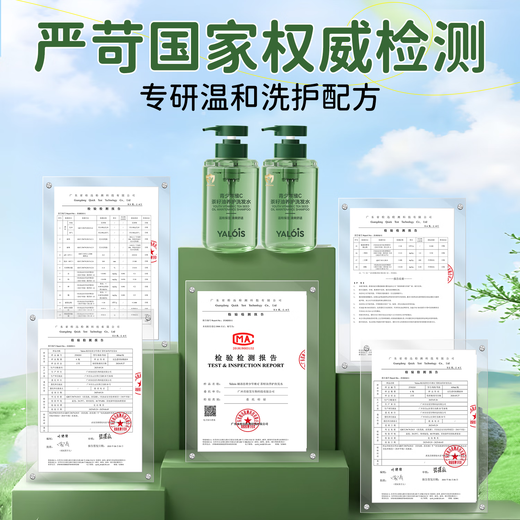 YALOIS Youth Vitamin C Tea Seed Oil Shampoo 6-12-18 Years Old Oil Control Fluffy Children's Shampoo 600ml